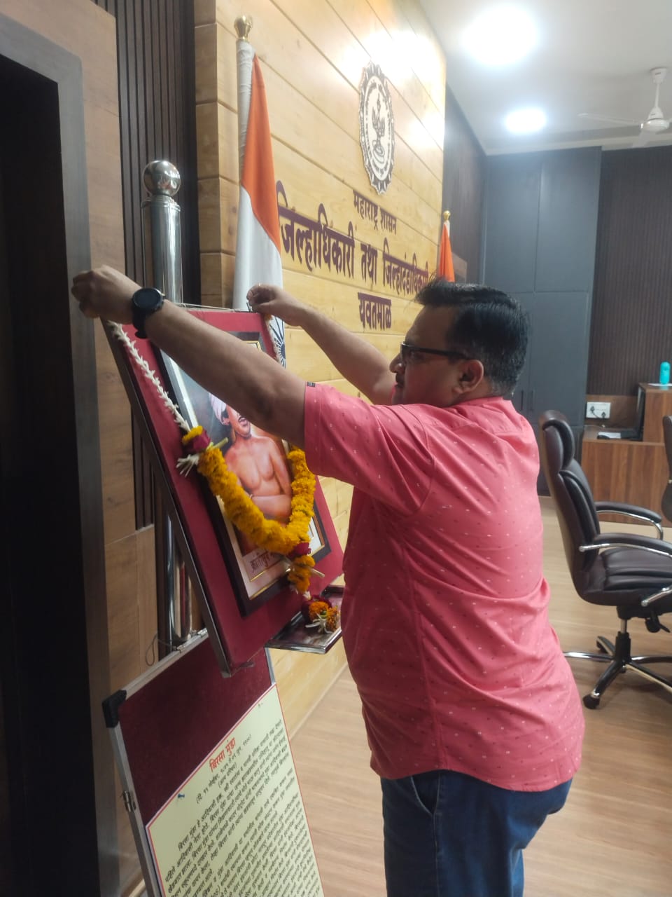 यवतमाळ येथे भगवान बिरसा मुंडा यांना अभिवादन..