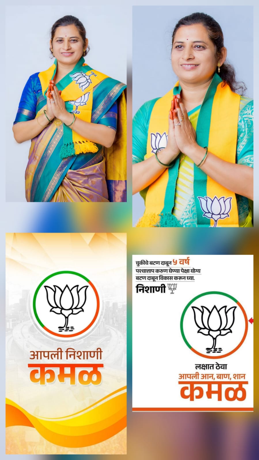 नगरसेवक पदाचे अधिकृत उमेदवार स्वातीताई पाचकोरे प्रभाग क्रमांक ६ मधून बाजी मारणार