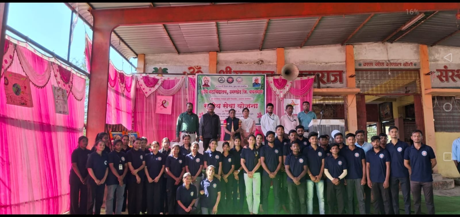 कृषि महाविद्यालय, उमरखेडच्या 'रासेयो' विशेष निवासी शिबिराचे पोफाळी येथे उत्साहात उद्घाटन