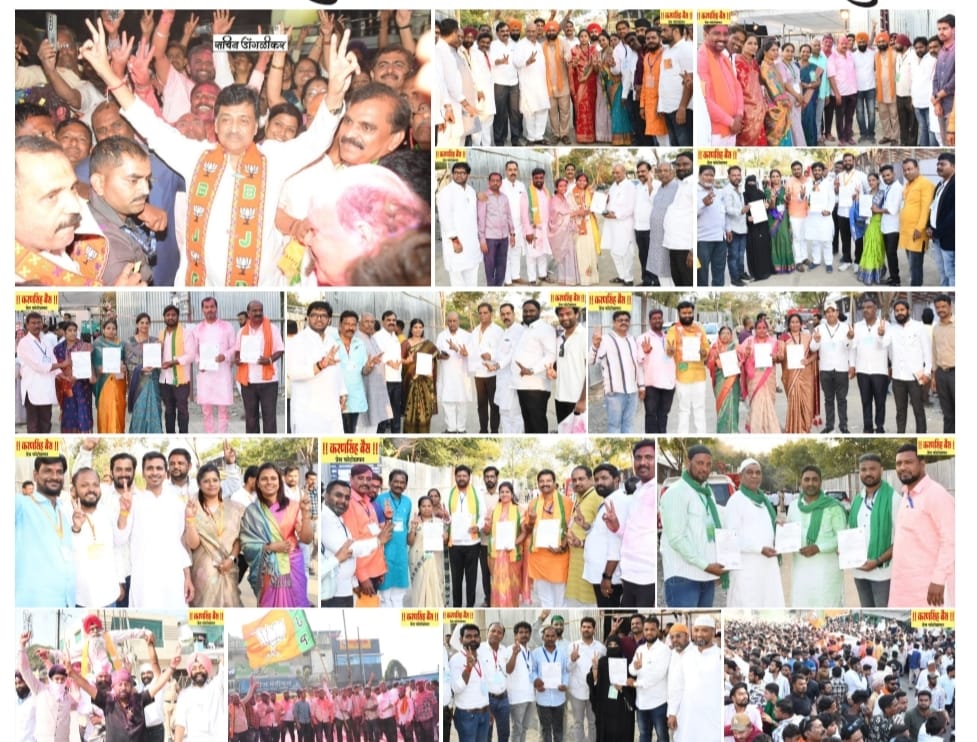 खा.अशोकराव चव्हाणच 'किंग'नांदेड महानगर पालिका निवडणुकीत भाजपाला स्पष्ट बहुमत.