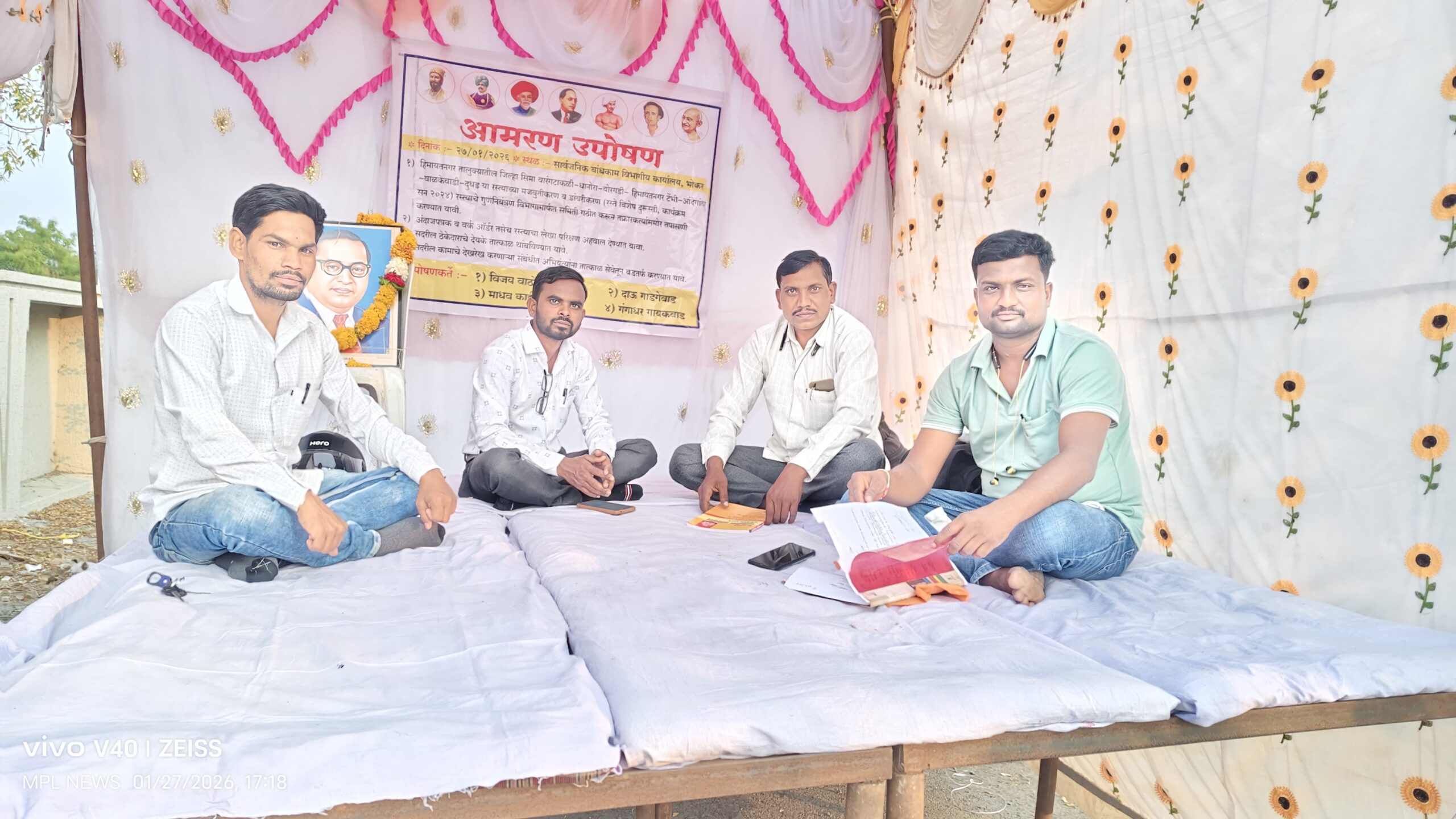 भोकर येथील सार्वजनिक बांधकाम विभागीय कार्यालयासमोर आमरण उपोषण सुरू