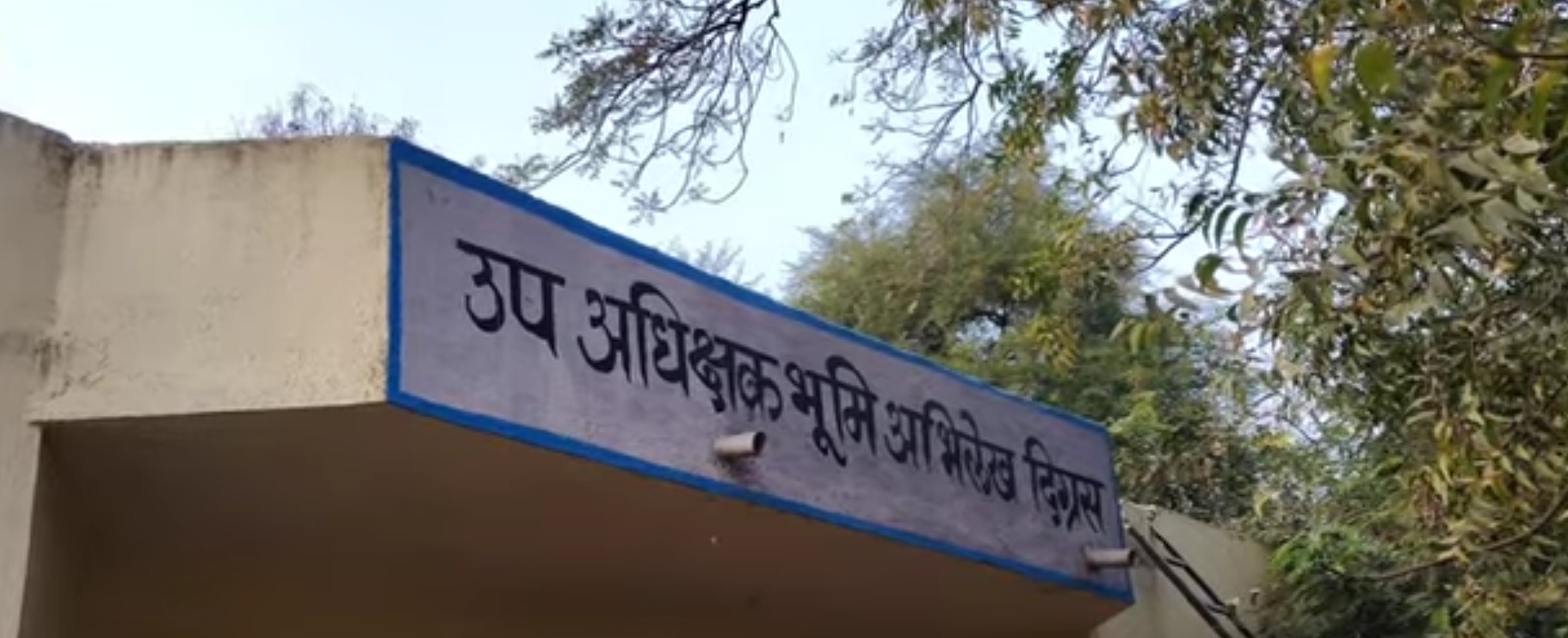 दिग्रस भूमी अभिलेख कार्यालयातील दोन अधिकाऱ्यांना ५ हजारांची लाच घेताना रंगेहात अटक.