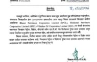 जिल्ह्यात कुठल्याच ठिकाणी पेट्रोल डिझेल सीएनजी एलपीजी गॅस सिलेंडर कमी पडणार नाही.कोणत्याही अफवांवर विश्वास ठेवू नये जिल्हाधिकारी विकास मीना.