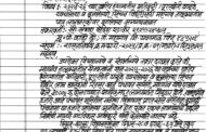 अतिवृष्टी व पुरस्थितीत खचलेल्या व बुजलेल्या सिंचन विहीर अनुदान वाटपात महागांव तालुक्यावर अन्याय.