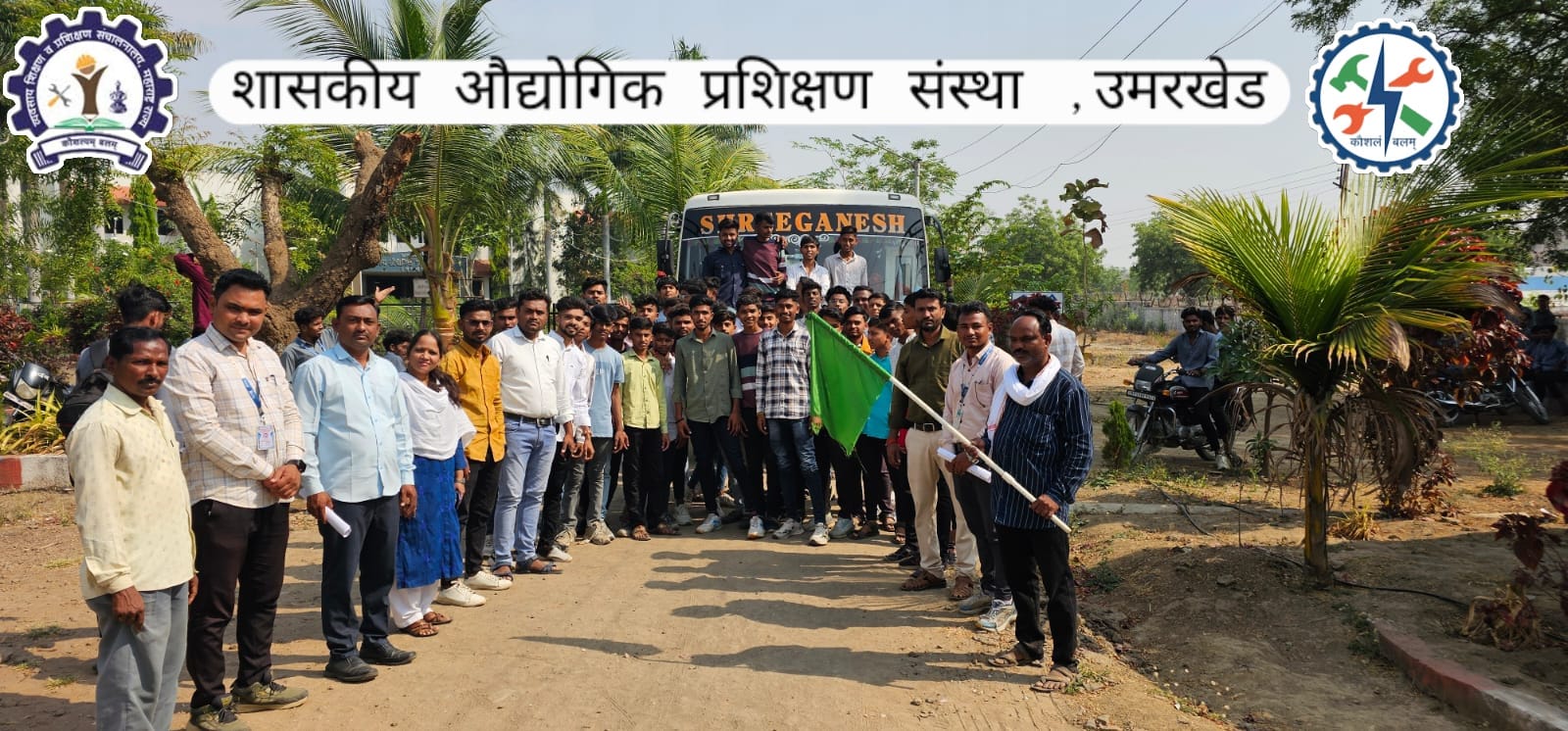 शासकीय आयटीआय उमरखेड येथील ५२ प्रशिक्षणार्थी ऑन जॉब ट्रेनिंगसाठी छत्रपती संभाजीनगरला रवाना