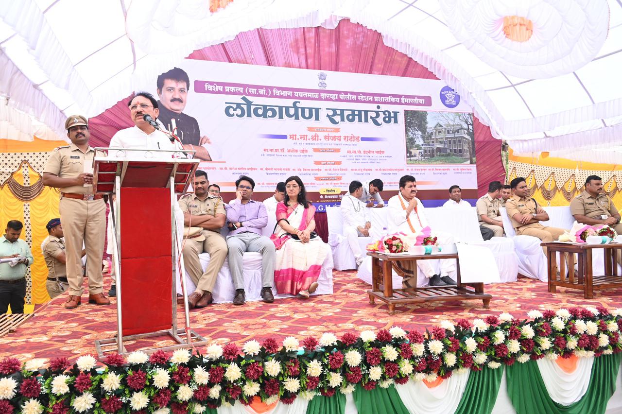 विकासकामांमुळे दारव्हा शहराचा कायापालट- पालकमंत्री ना. संजय राठोड यांचे प्रतिपादन. दारव्हा पोलीस स्टेशनच्या नवीन प्रशासकीय इमारतीचे लोकार्पण.