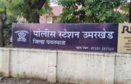 वन्यजिव शिकारी करीता वापरात असलेले टूबोर बंदुक बाळगणा-या इसमांस अटक करुन मार्च महीन्यात मौजे पांहडुळ/इंजनी शेतशिवारात घडलेल्या वन्यप्राणी निलगाय शिकारचा गुन्हा उघड 50,000 रु मुददेमाल जप्त स्थानिक गुन्हे शाखा यवतमाळ यांची कारवाई