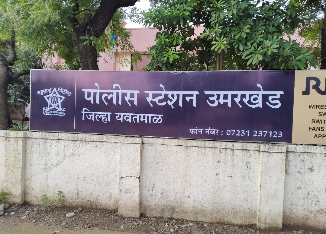 वन्यजिव शिकारी करीता वापरात असलेले टूबोर बंदुक बाळगणा-या इसमांस अटक करुन मार्च महीन्यात मौजे पांहडुळ/इंजनी शेतशिवारात घडलेल्या वन्यप्राणी निलगाय शिकारचा गुन्हा उघड 50,000 रु मुददेमाल जप्त स्थानिक गुन्हे शाखा यवतमाळ यांची कारवाई