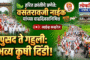 औदुंबर वृक्ष संवर्धन समितीचा वृक्ष वाढदिवस साजरा.पर्यावरण संवर्धनासह गुणवंत विद्यार्थ्यांचा गुणगौरव सोहळा.