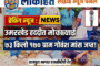 भाजप अल्पसंख्याक मोर्चातर्फे नाजिया इलाही खान यांच्या विरोधात गुन्हा दाखल करण्याची मागणी; उमरखेड पोलीस ठाण्यात निवेदन सादर