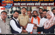 भाजप अल्पसंख्याक मोर्चातर्फे नाजिया इलाही खान यांच्या विरोधात गुन्हा दाखल करण्याची मागणी; उमरखेड पोलीस ठाण्यात निवेदन सादर