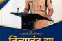 उमरखेड पो.स्टे. हददीत अवैध्यरित्या धारदार लोखंडी तलवार जवळ बाळगणा-या इसमांवर कारवाई. डीबी पथकाची उत्कृष्ट कामगिरी
