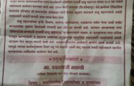 उमरखेड येथील जिजाऊ सांस्कृतिक भवन येथे राजर्षी शाहू महाराज यांच्या 152 व्या जयंतीचे आयोजन