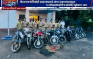 पोलीस स्टेशन बिटरगावकडून भंगार दुकानदारांवर विशेष तपासणी मोहीम; संशयित मुद्देमाल व 12 मोटारसायकली ताब्यात