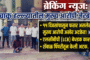 पोलीस स्टेशन उमरखेड हददीतील चाकू हल्ला गुन्हयातील फरार मुख्य आरोपी अटक स्थानिक गुन्हे शाखा यवतमाळ यांची कारवाई.
