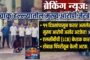 पोलीस स्टेशन उमरखेड हददीतील चाकू हल्ला गुन्हयातील फरार मुख्य आरोपी अटक स्थानिक गुन्हे शाखा यवतमाळ यांची कारवाई.