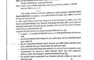 E केवायसी सेवा शेतकऱ्यांसाठी विनामूल्य द्यावी.अन्यथा आपले सरकार सेवा केंद्रावर कारवाई करणार.विकास मीना जिल्हाधिकारी यवतमाळ