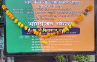 उमरखेड महागाव विधानसभेचे आमदार किसनराव वानखेडे यांना आदिवासी समाजाचे ज्येष्ठ नेते माजी आमदार उत्तमरावजी इंगळे यांचा पडला विसर.भूमिपूजन सोहळ्याच्या बोर्डावरून नावच गायब.