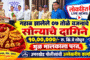 पोलीस स्टेशन महागांव हददीत मौजे खडका फाटा येथे शासनाने प्रतिबंधीत केलेले गोमांस वाहतुक करणारे बोलेरो पिकअप व अॅटो रिक्षा वाहनांवर कारवाई एकूण 480 किलो 500 ग्रॅम गोवंश मास तसेच वाहन असा एकूण 6,94,150/- रुचा मुददेमाल जप्त स्थानिक गुन्हे शाखा यवतमाळ यांची कारवाई.