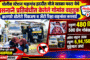 उमरखेड येथील पोलीस अधिका-यावर जीवघेणा हल्ला करून १० महीण्यापासुन फरार आसलेला आरोपी अखेर जेरबंद. उमरखेड डि.बी. पथकाची कारवाई.